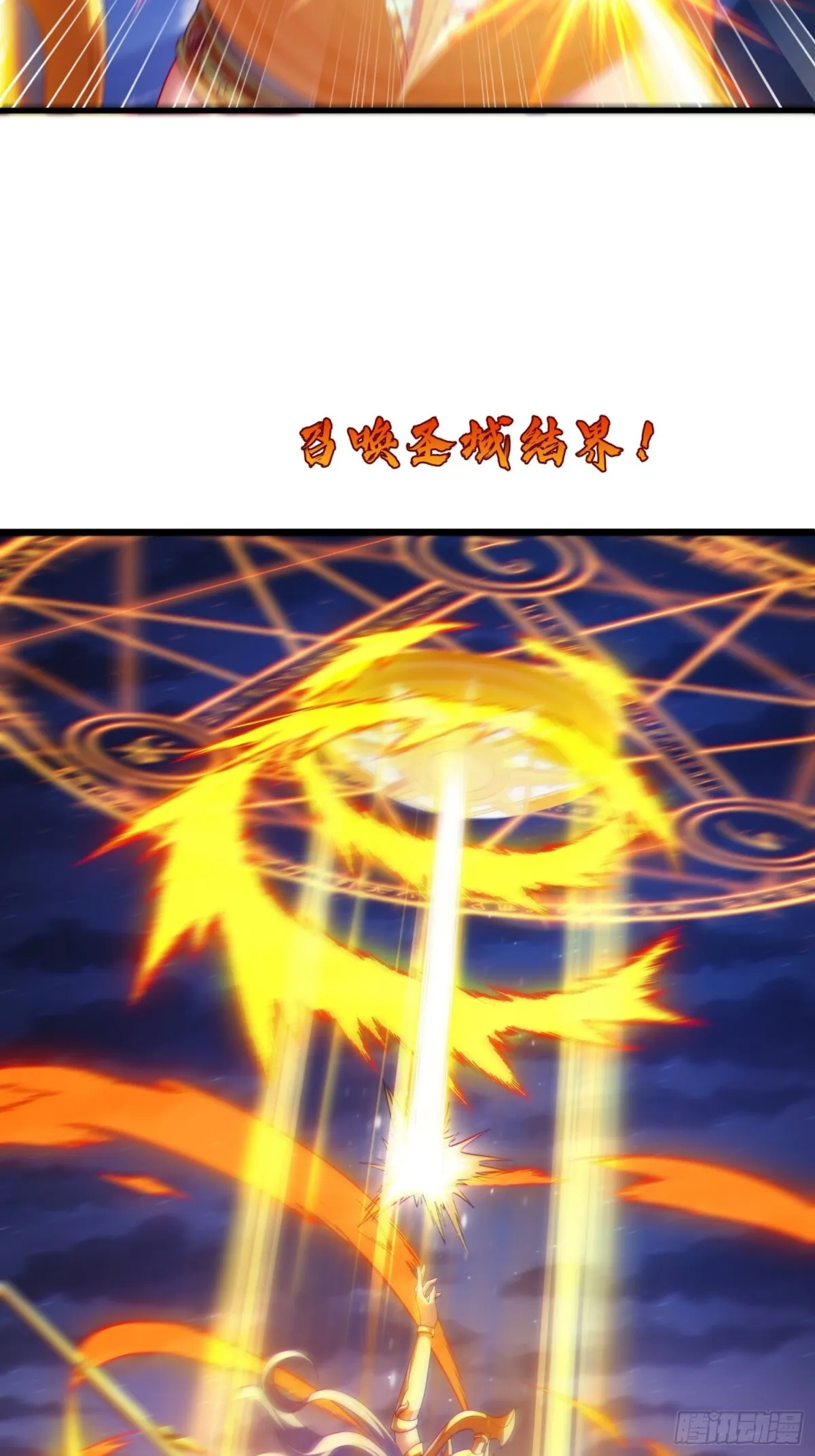 第18话 李信来也 第29页