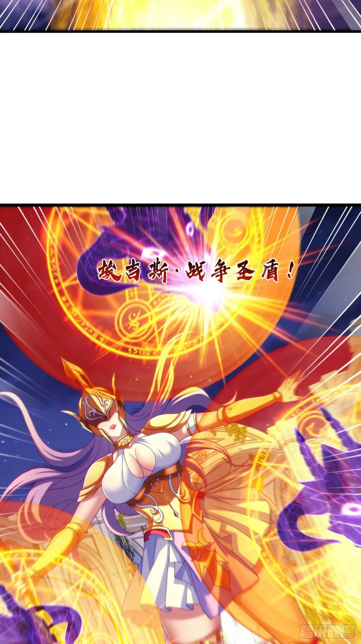 第18话 李信来也 第33页