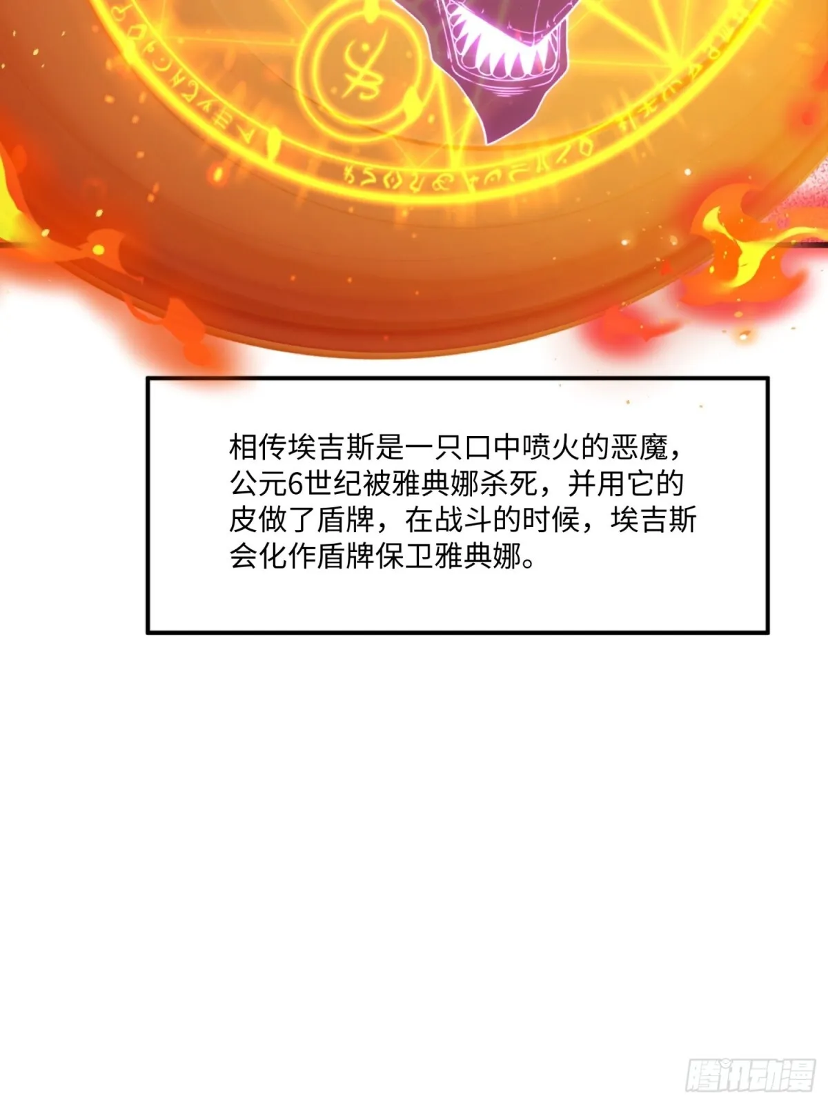 第18话 李信来也 第37页