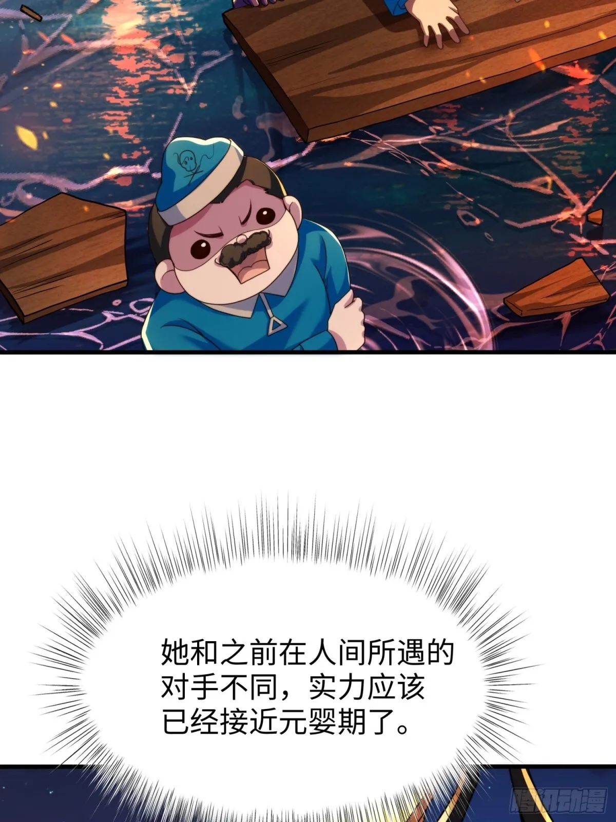 第18话 李信来也 第39页