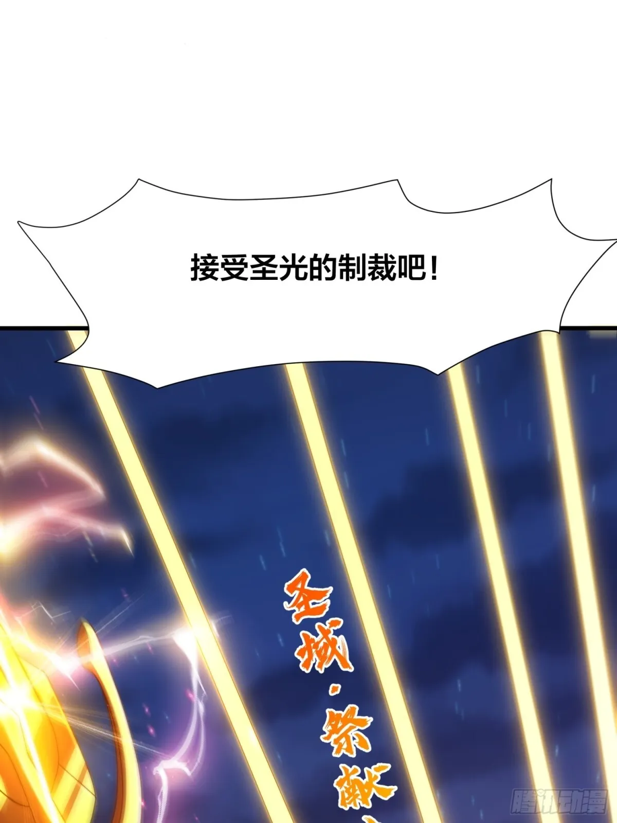 第18话 李信来也 第41页