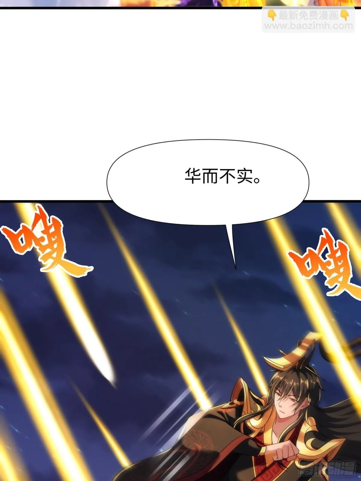 第18话 李信来也 第43页
