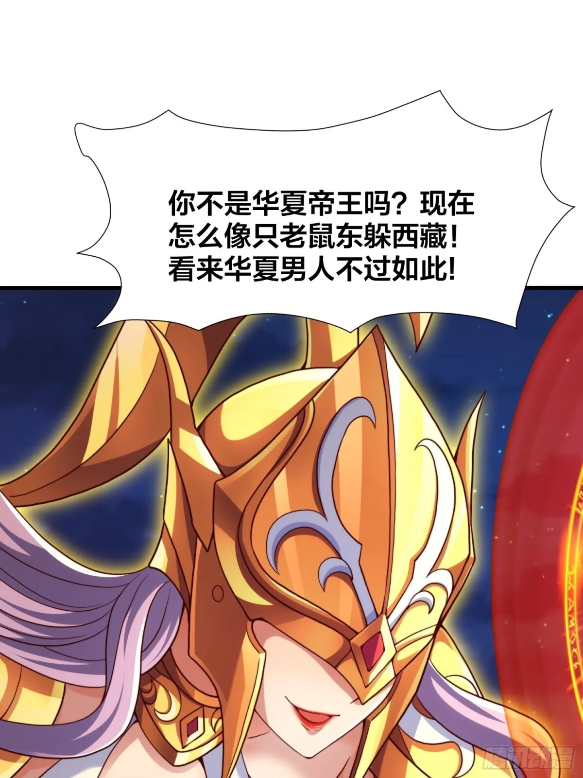 第18话 李信来也 第46页