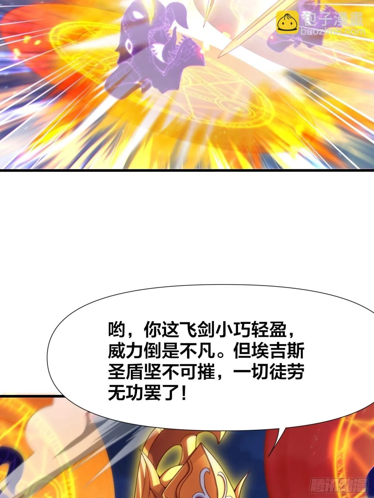 第18话 李信来也 第50页