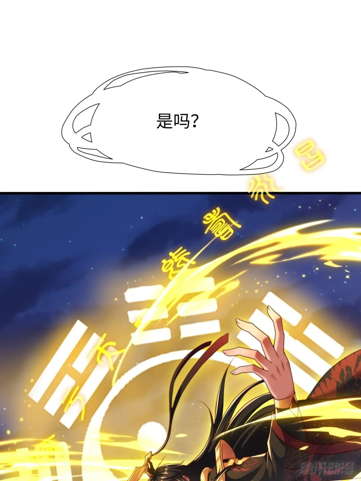 第18话 李信来也 第52页