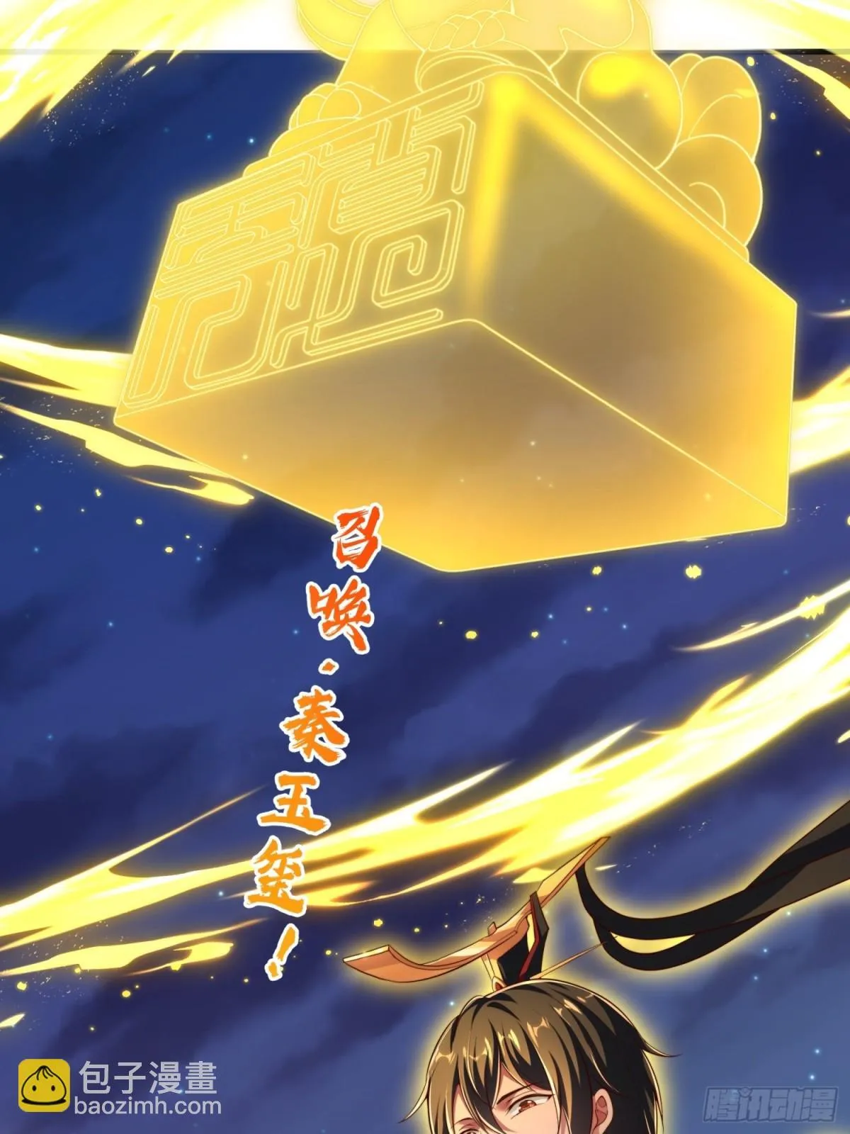 第18话 李信来也 第54页