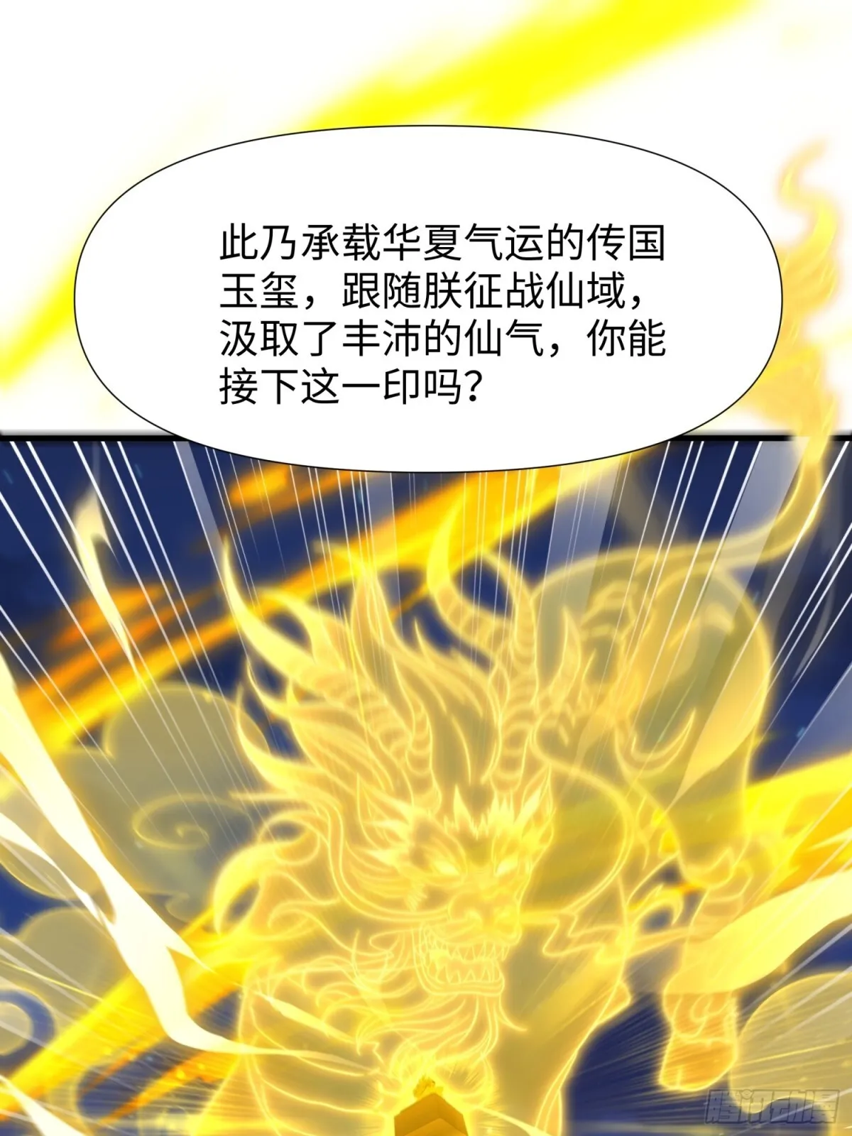第18话 李信来也 第56页