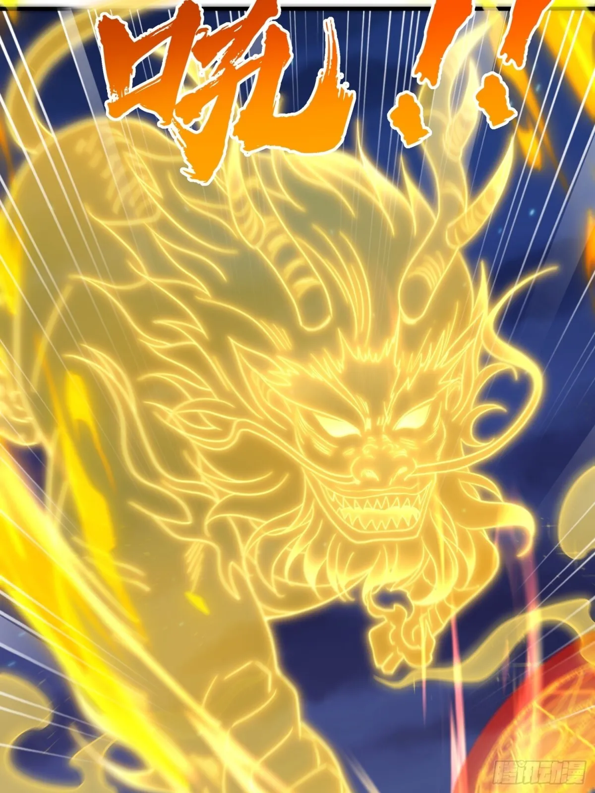 第18话 李信来也 第58页