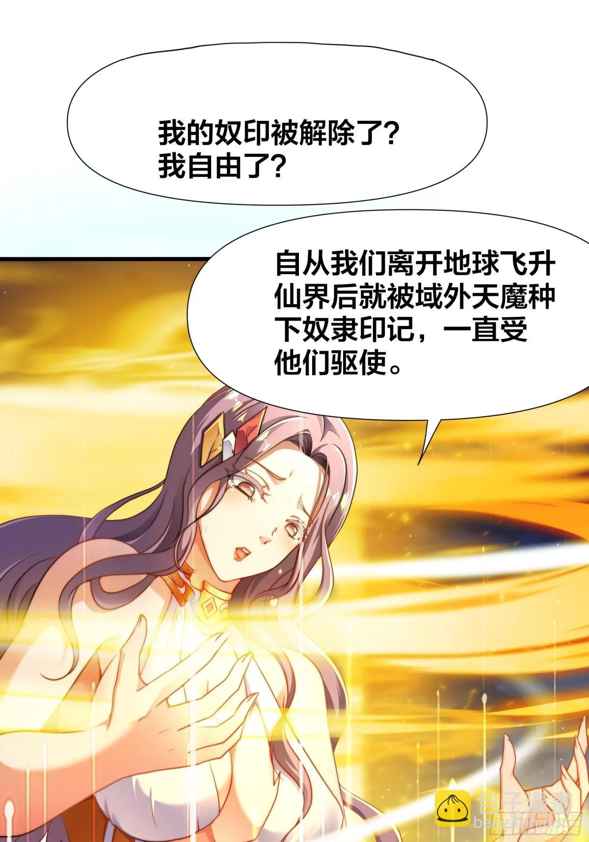 第18话 李信来也 第72页