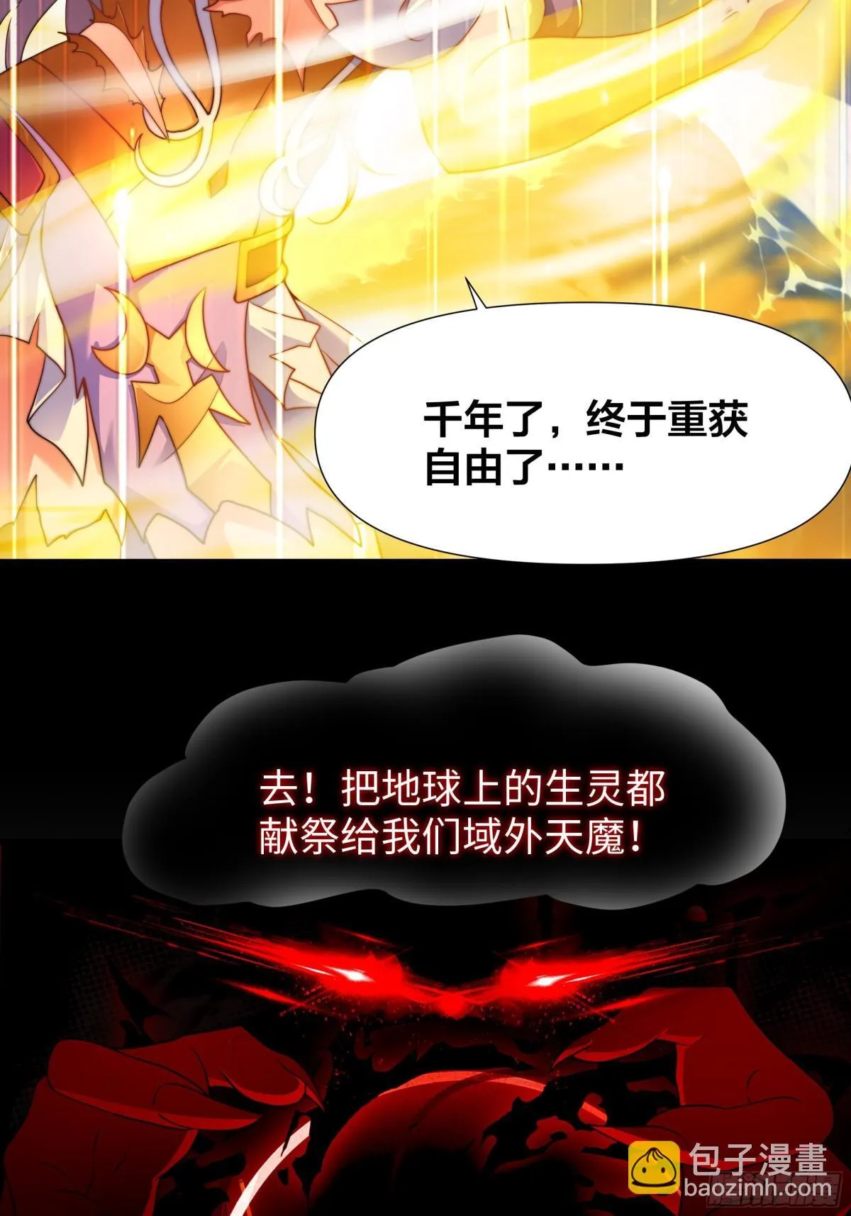 第18话 李信来也 第73页