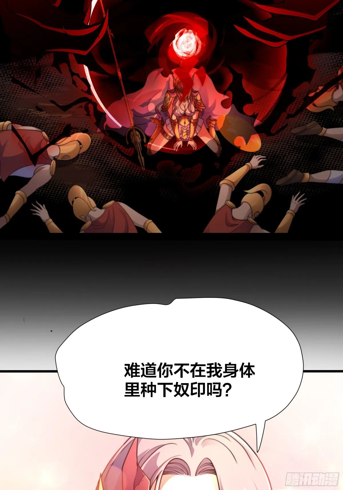 第18话 李信来也 第74页