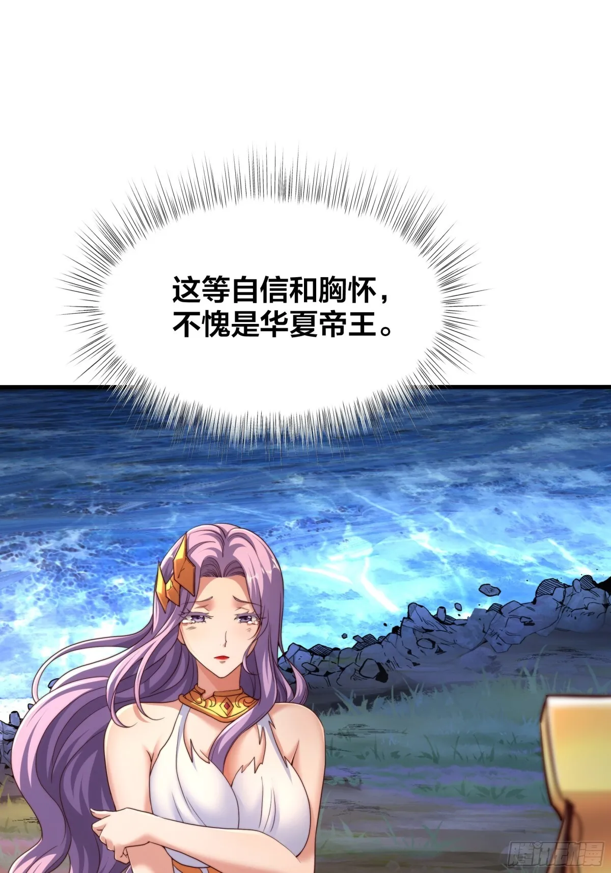 第18话 李信来也 第77页