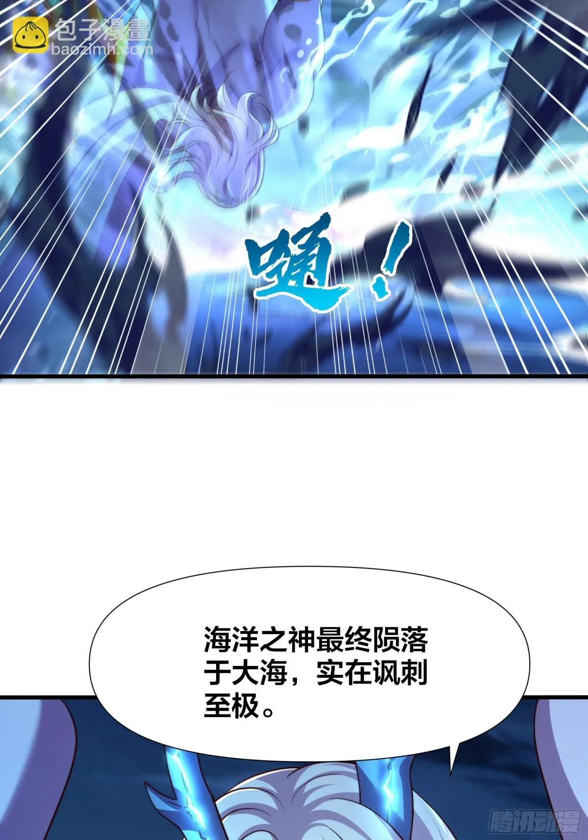 第18话 李信来也 第80页
