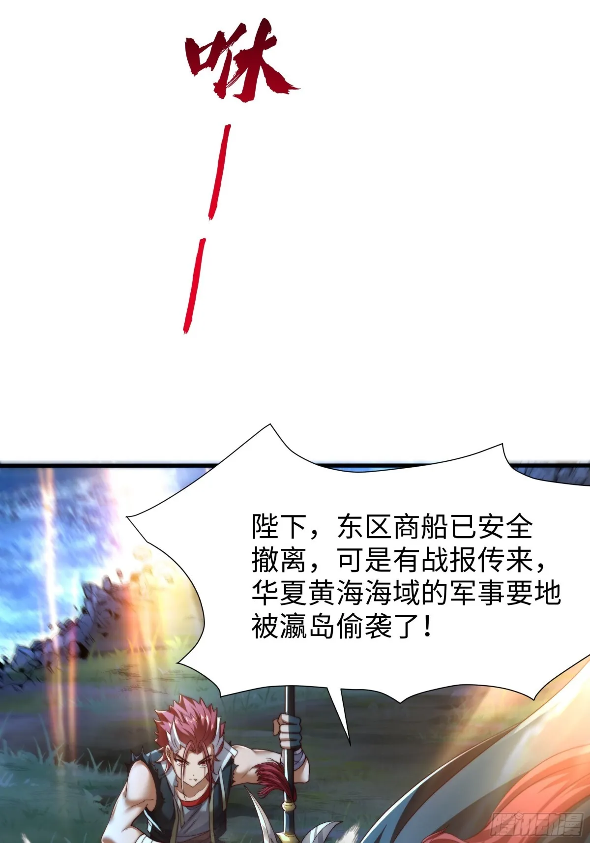 第18话 李信来也 第82页