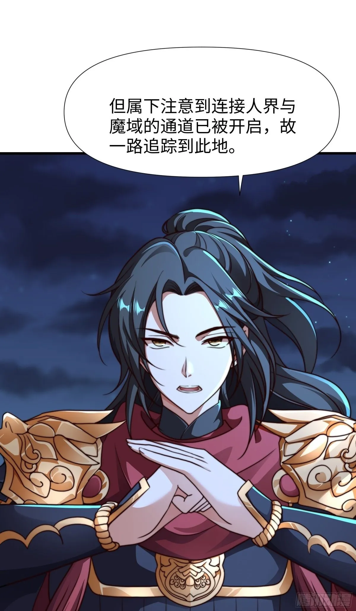 第19话 死战不退！ 第2页