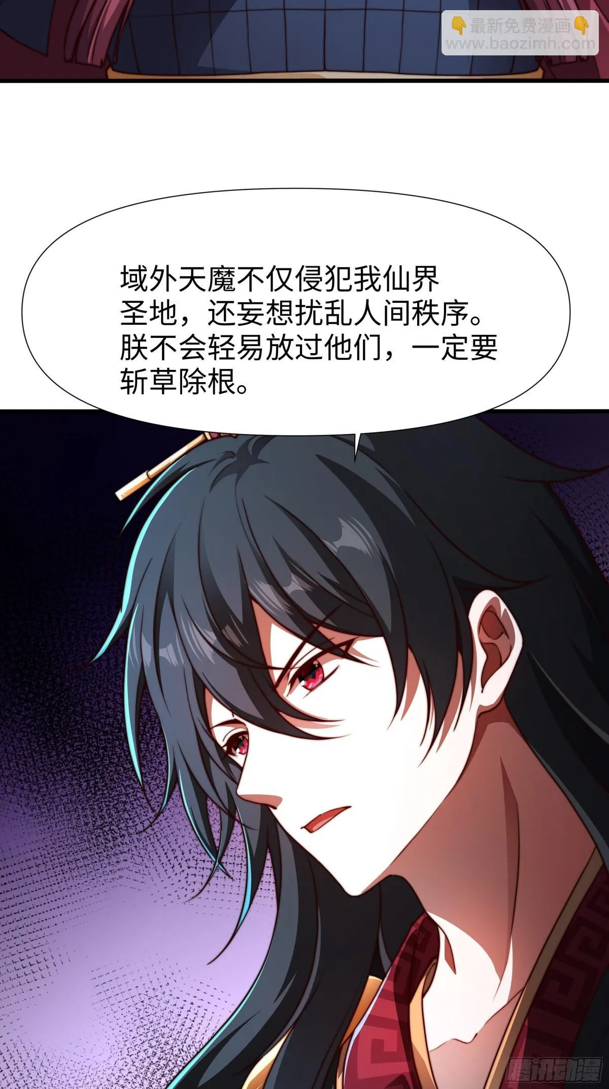 第19话 死战不退！ 第3页