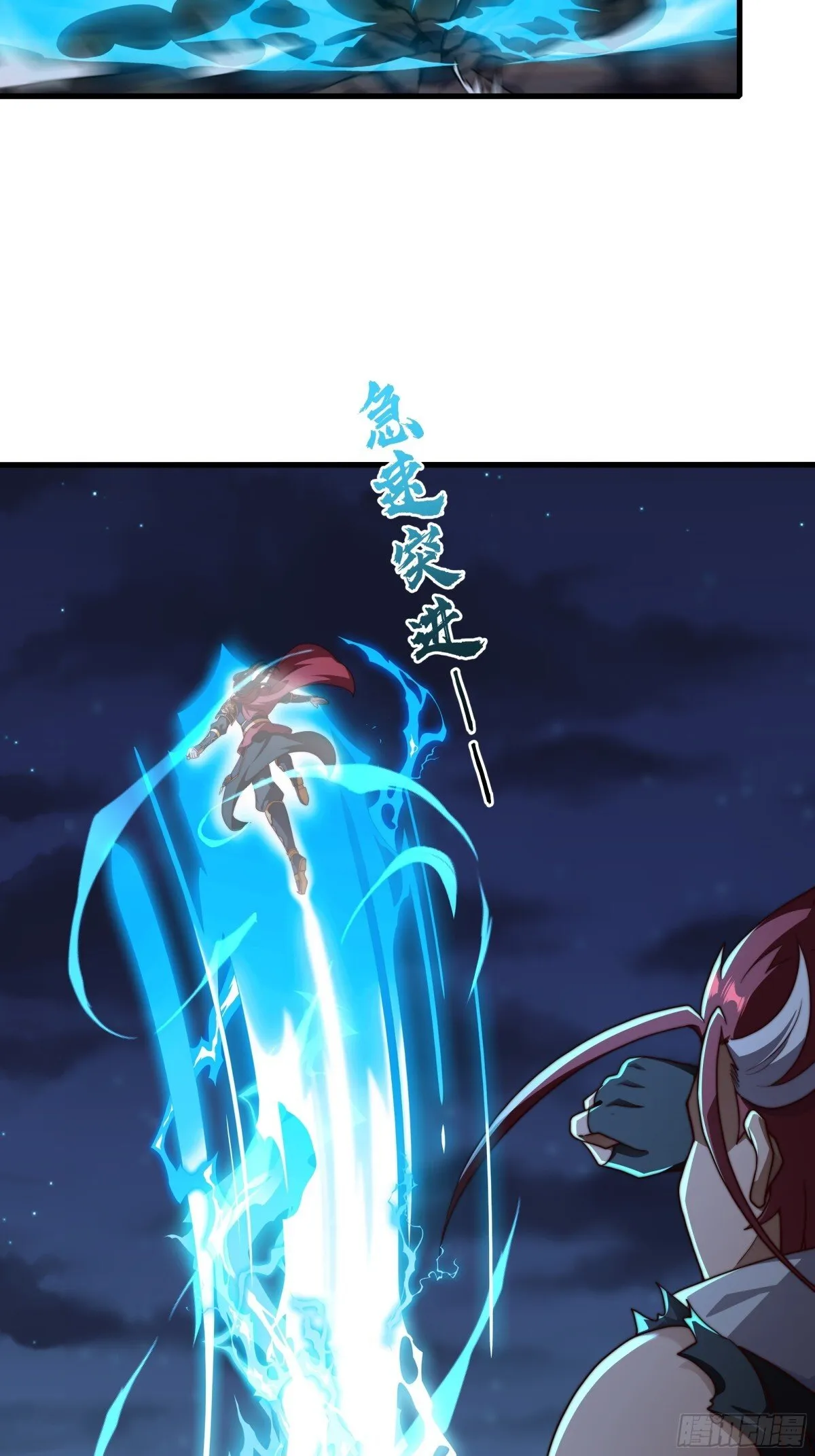 第19话 死战不退！ 第6页
