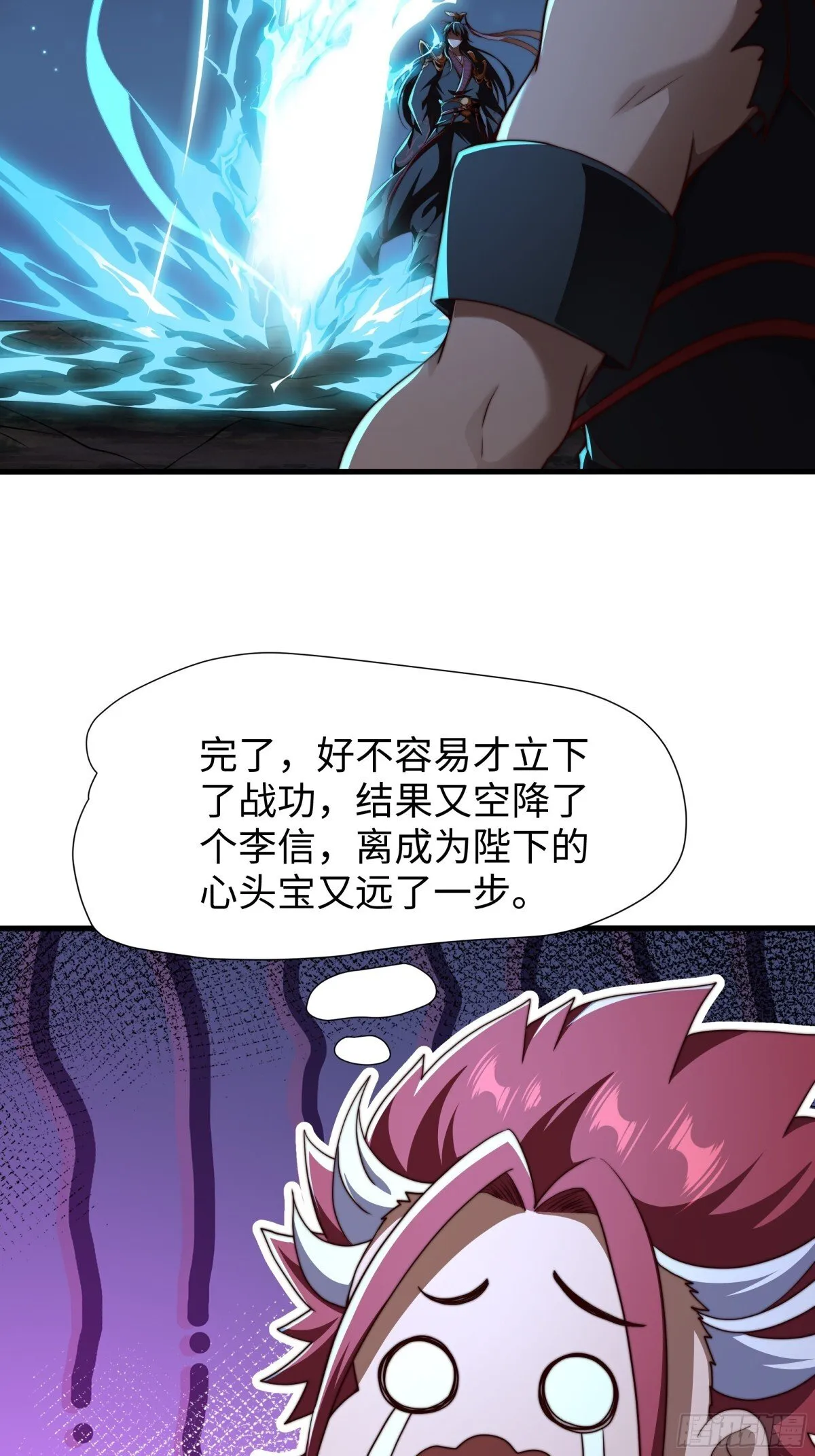 第19话 死战不退！ 第7页