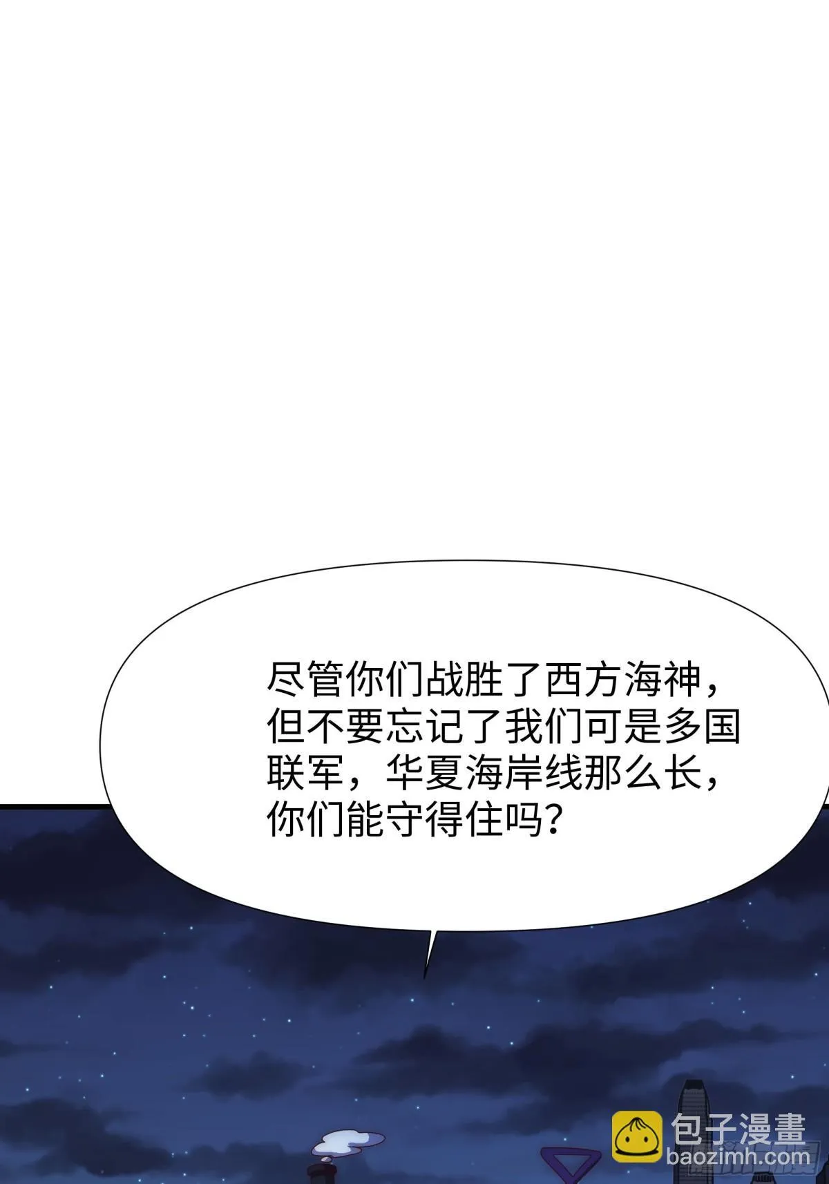 第19话 死战不退！ 第9页