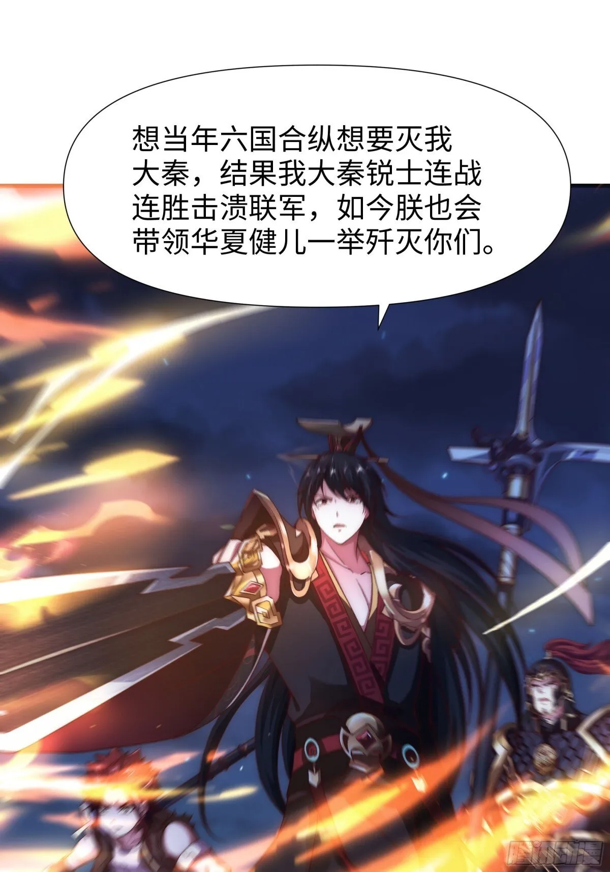 第19话 死战不退！ 第11页