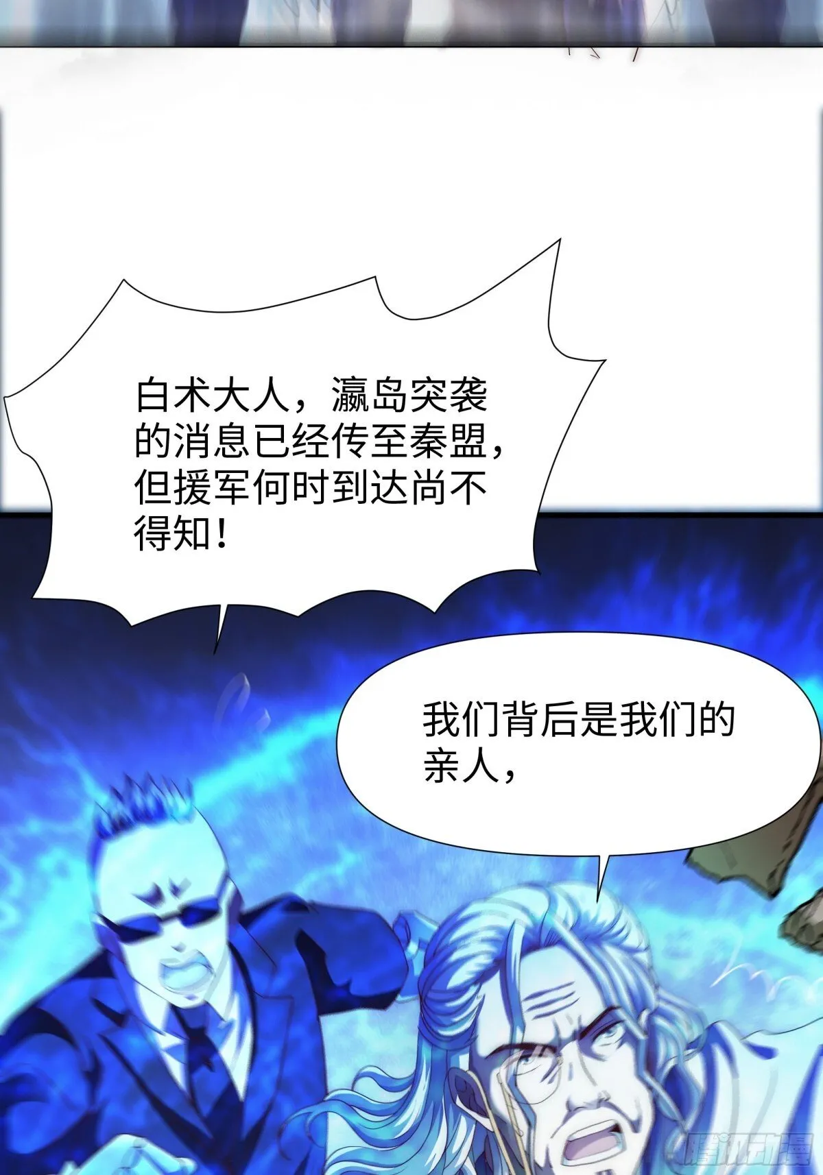 第19话 死战不退！ 第15页