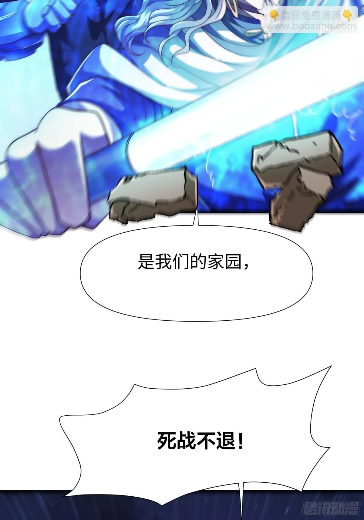 第19话 死战不退！ 第16页