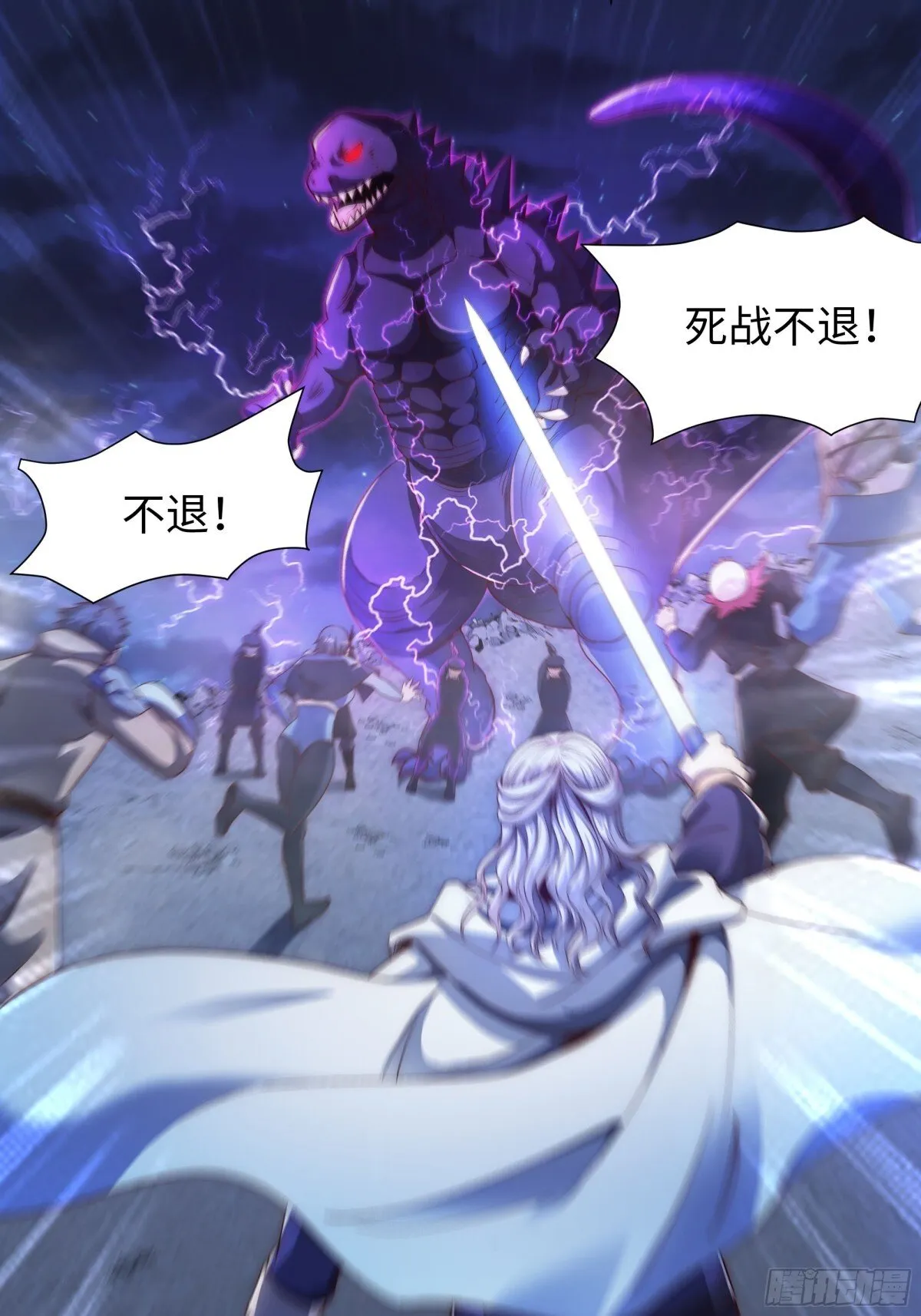 第19话 死战不退！ 第17页