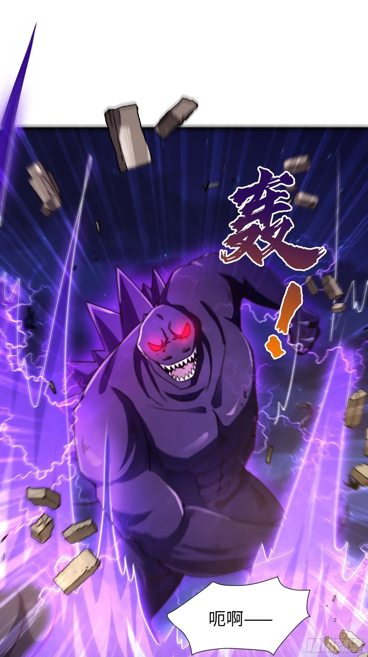 第19话 死战不退！ 第19页