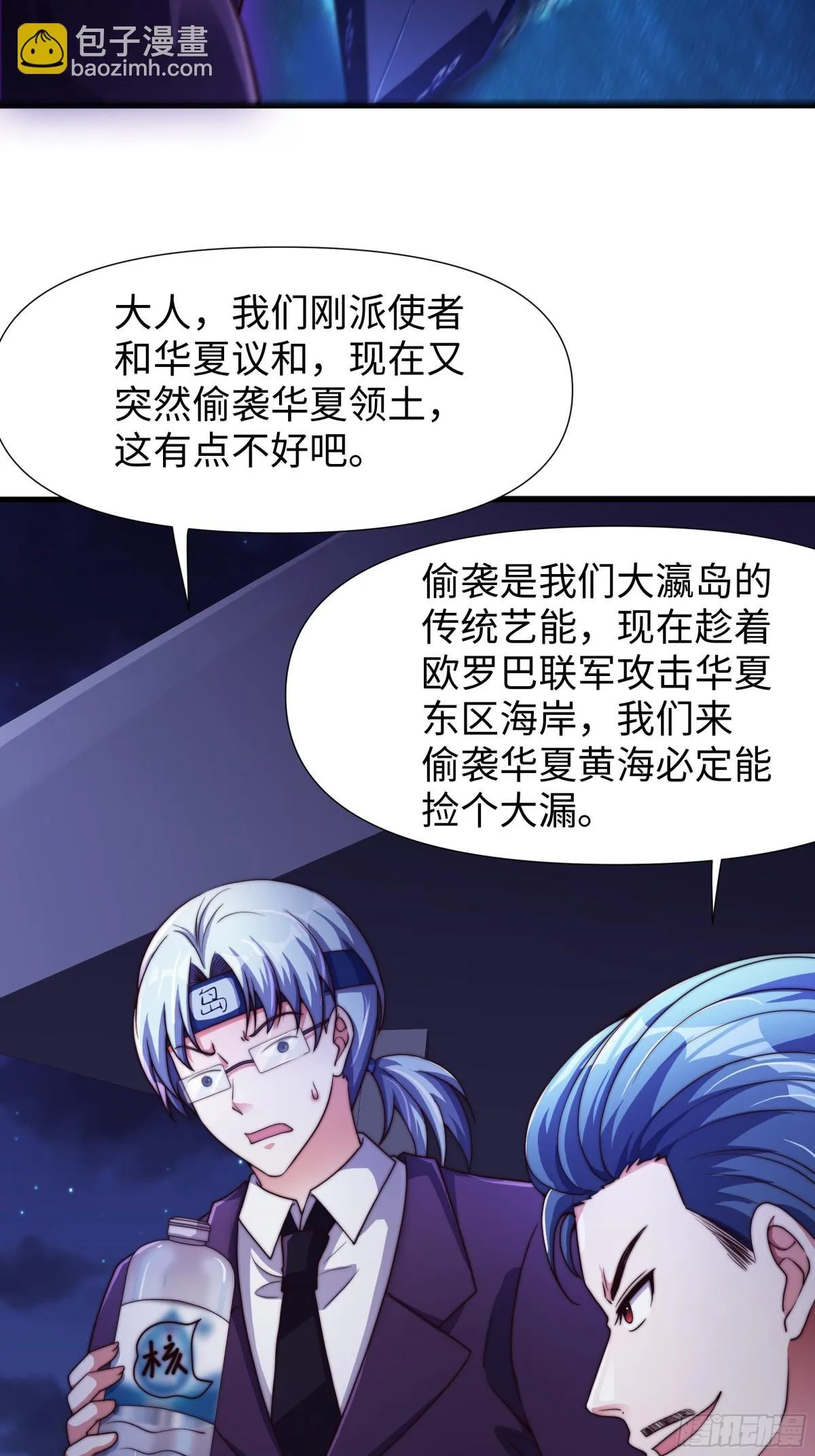 第19话 死战不退！ 第21页
