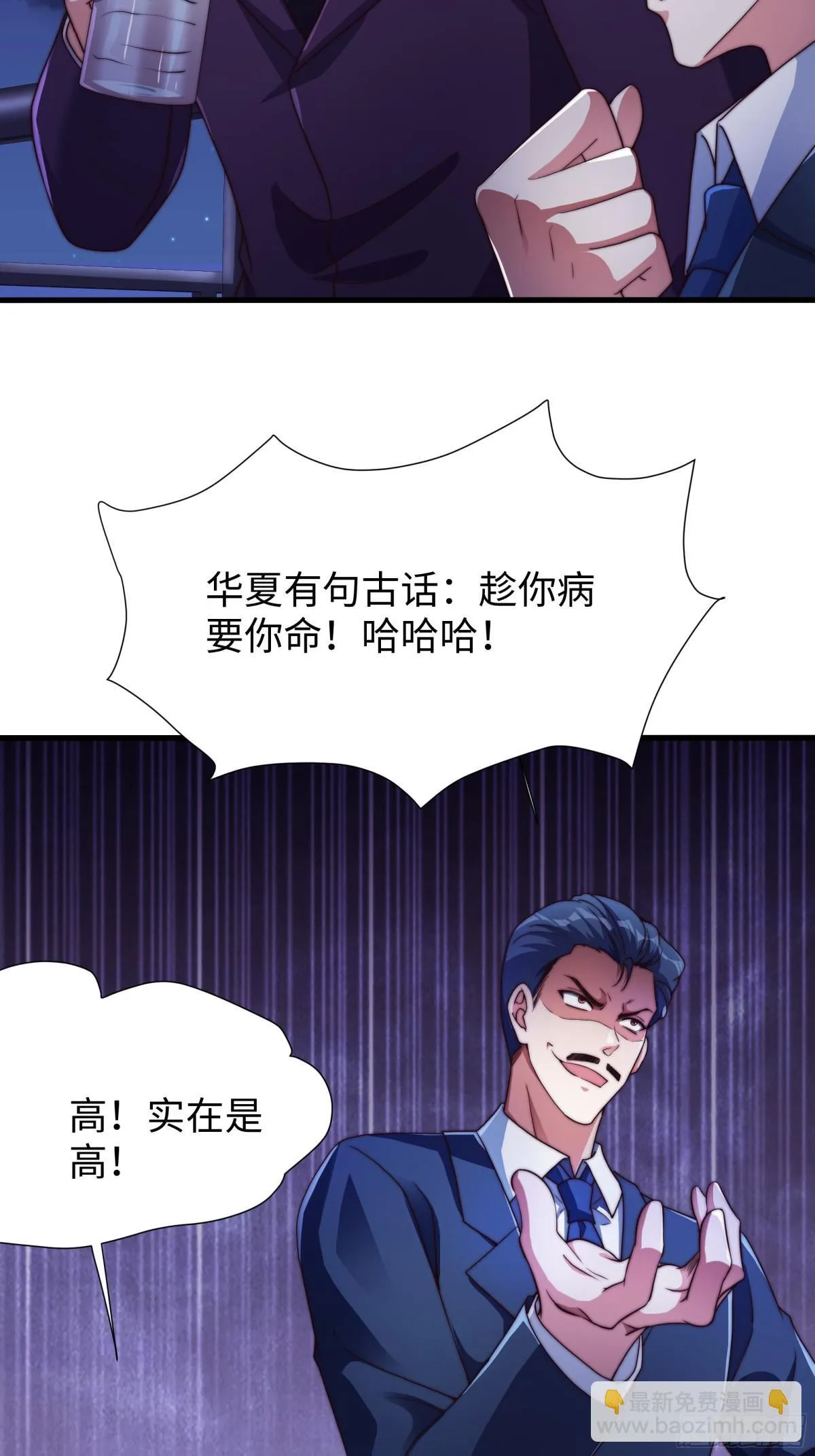 第19话 死战不退！ 第22页