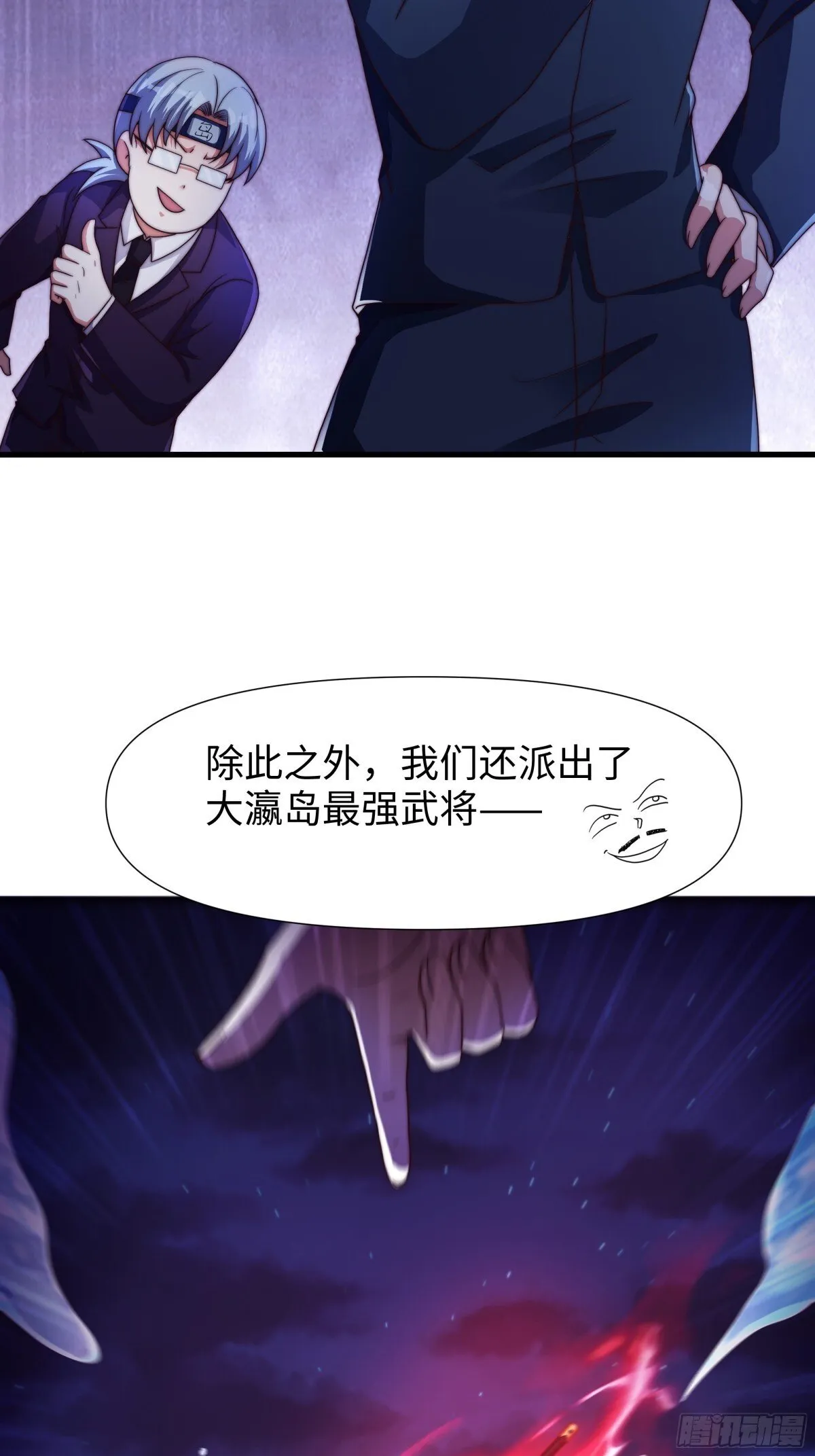 第19话 死战不退！ 第23页