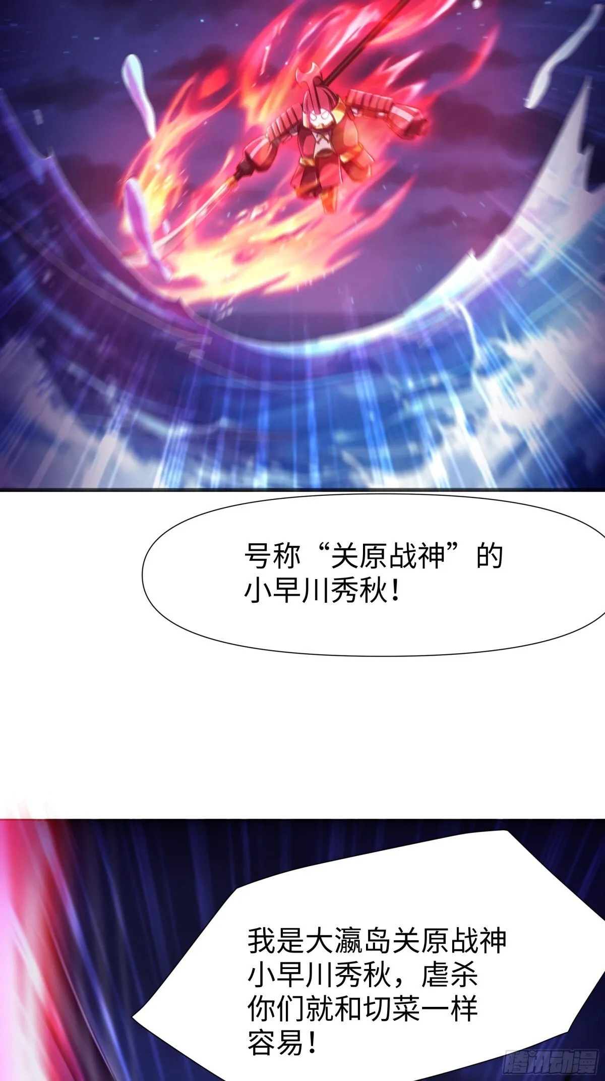 第19话 死战不退！ 第24页