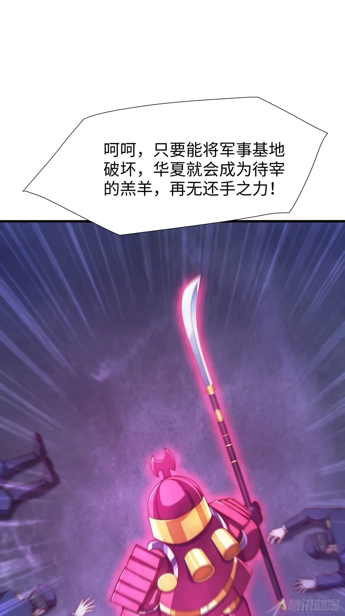 第19话 死战不退！ 第27页