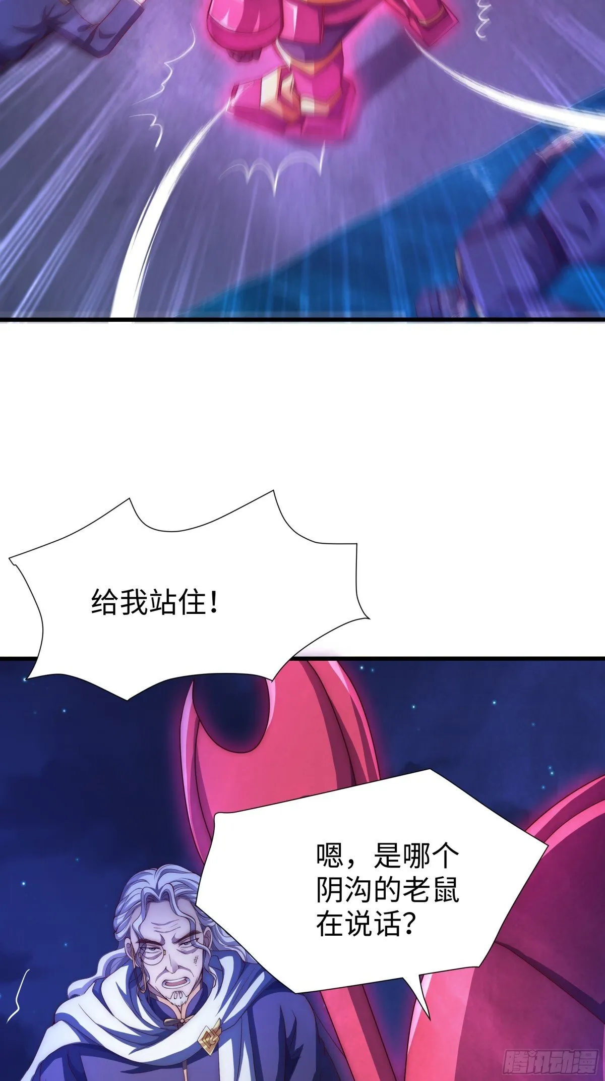 第19话 死战不退！ 第28页