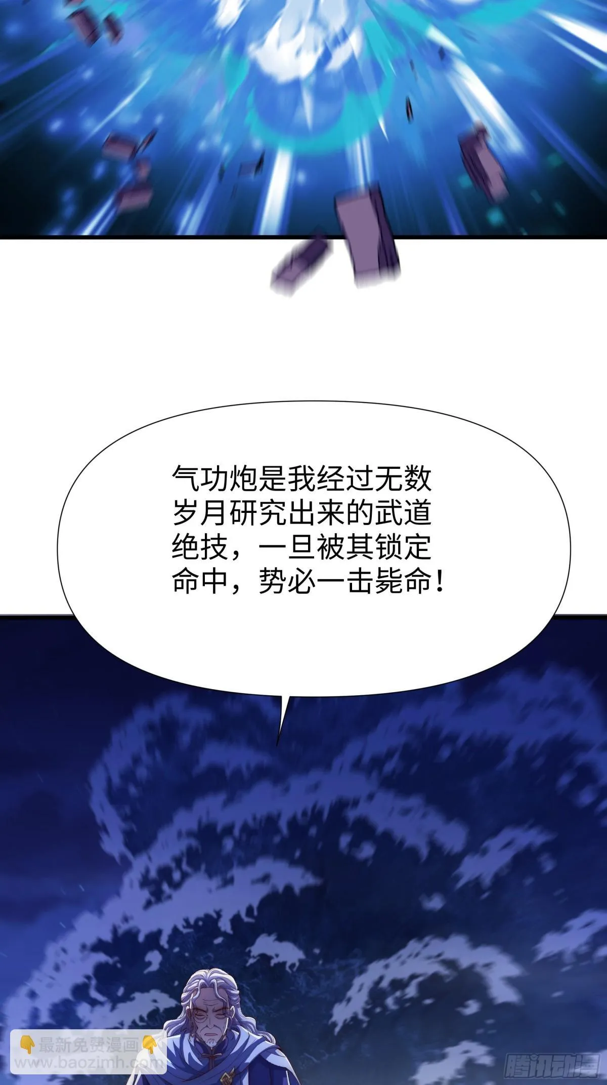 第19话 死战不退！ 第33页