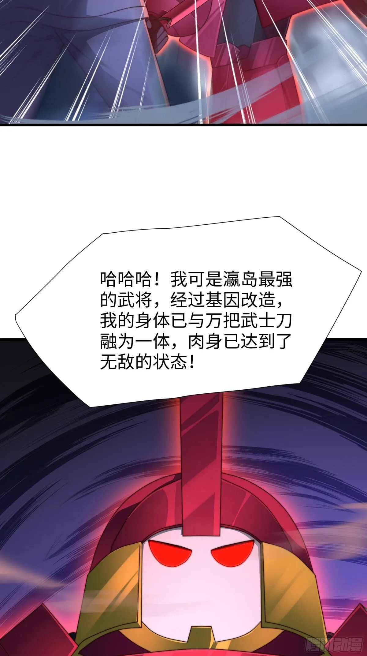 第19话 死战不退！ 第36页