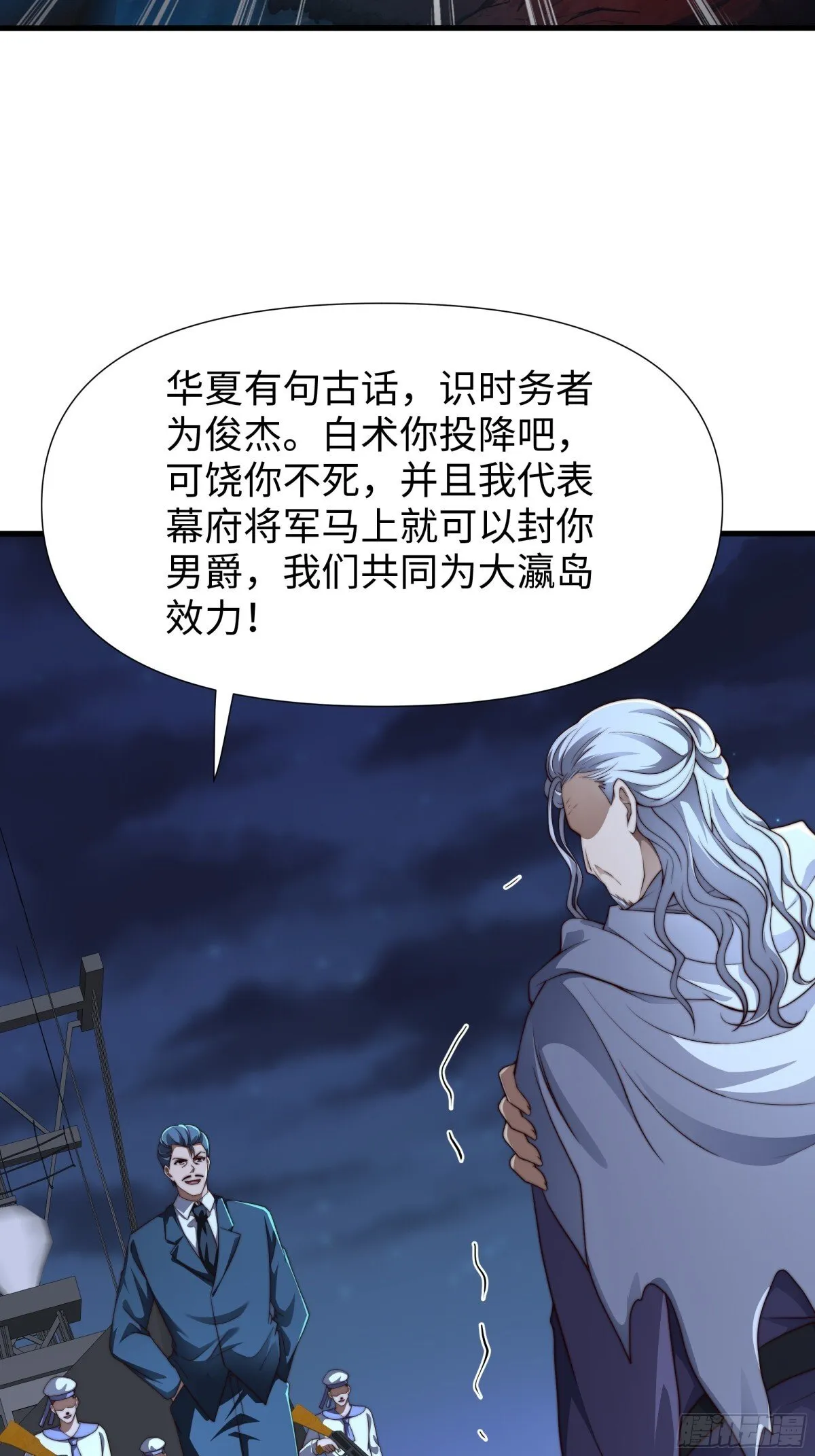 第19话 死战不退！ 第41页