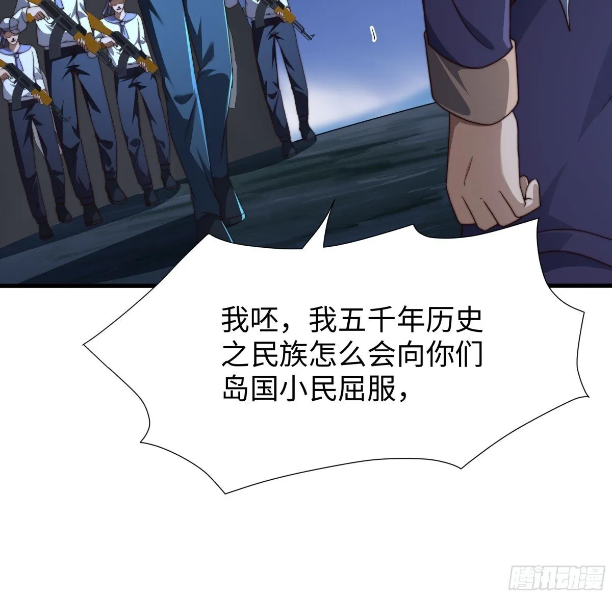 第19话 死战不退！ 第42页