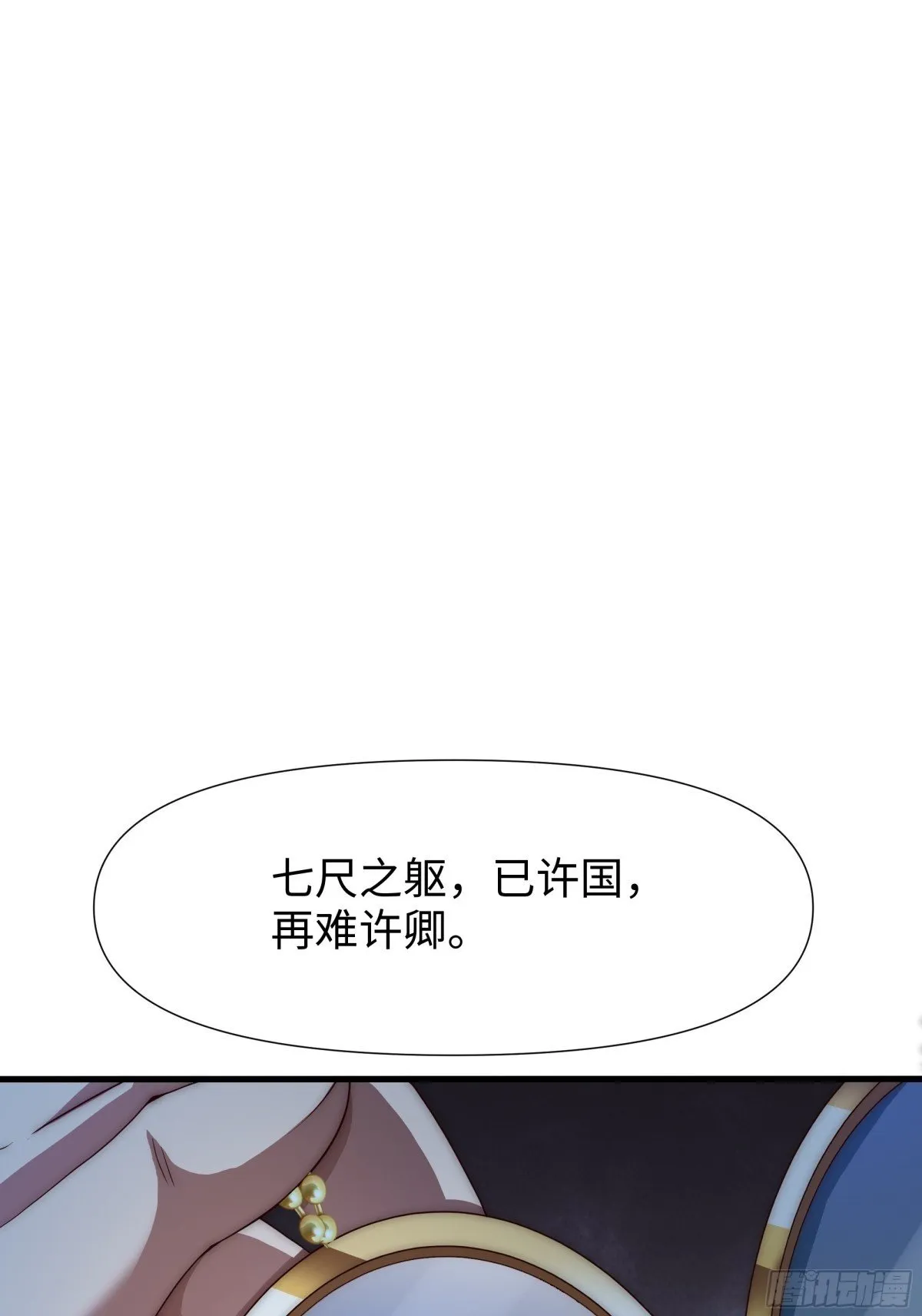第19话 死战不退！ 第50页