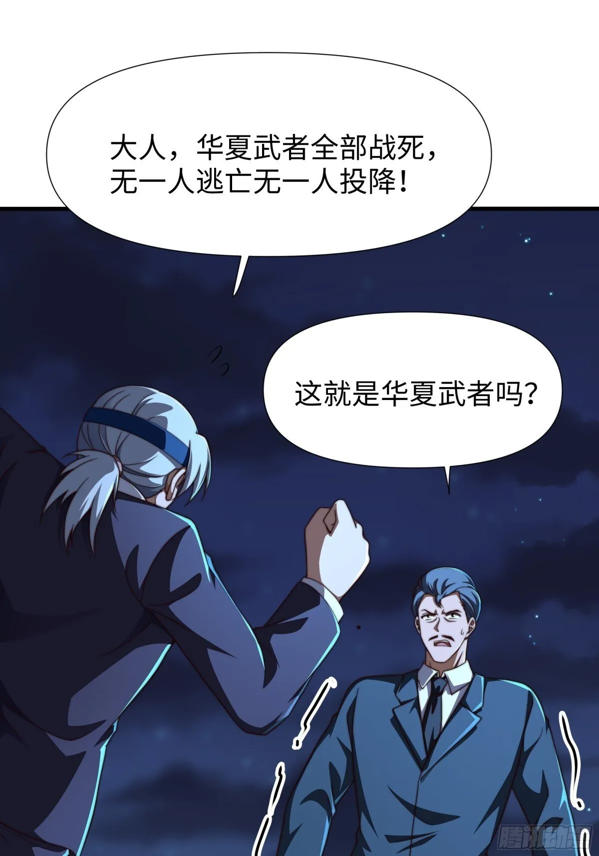 第19话 死战不退！ 第54页
