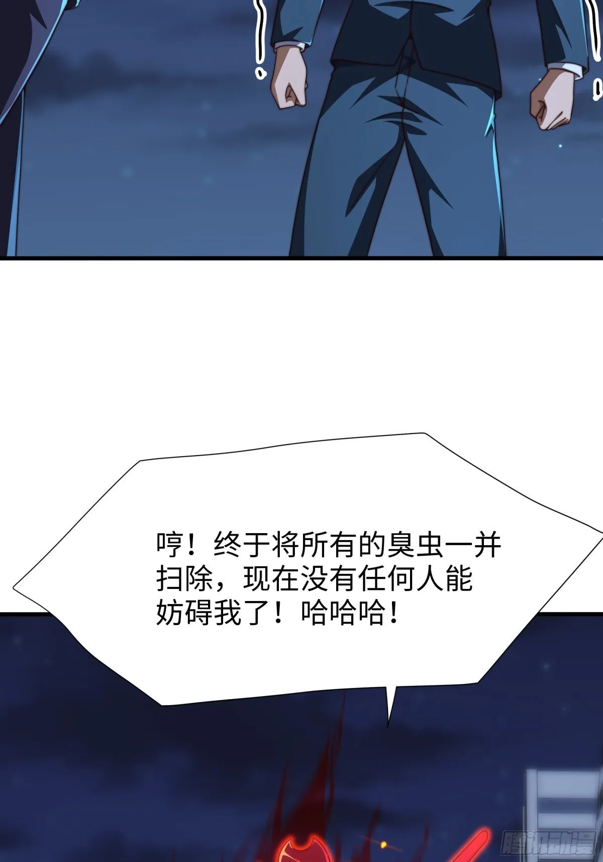 第19话 死战不退！ 第55页