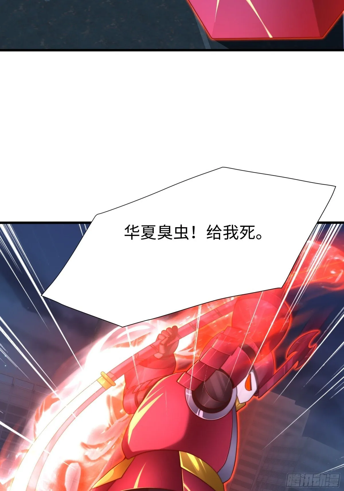 第19话 死战不退！ 第59页