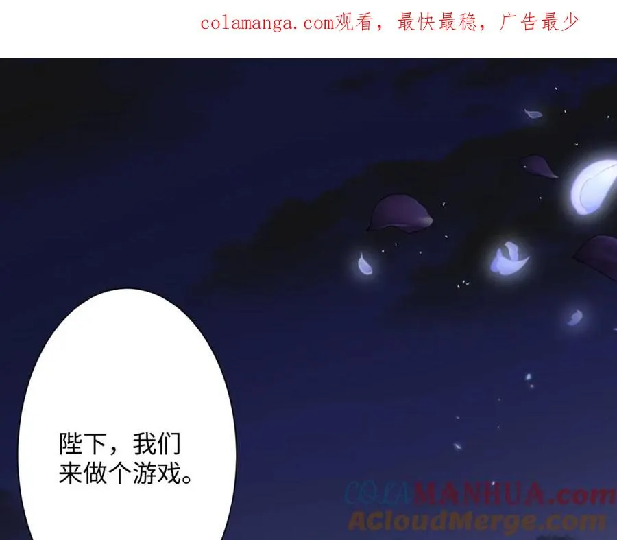 第3话 如你所愿 第1页