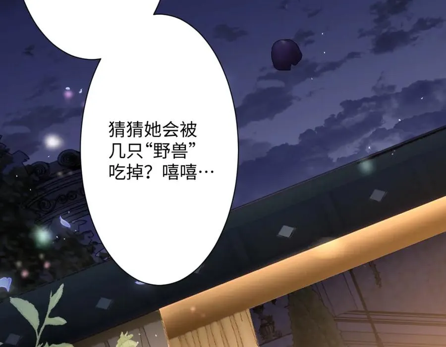 第3话 如你所愿 第2页