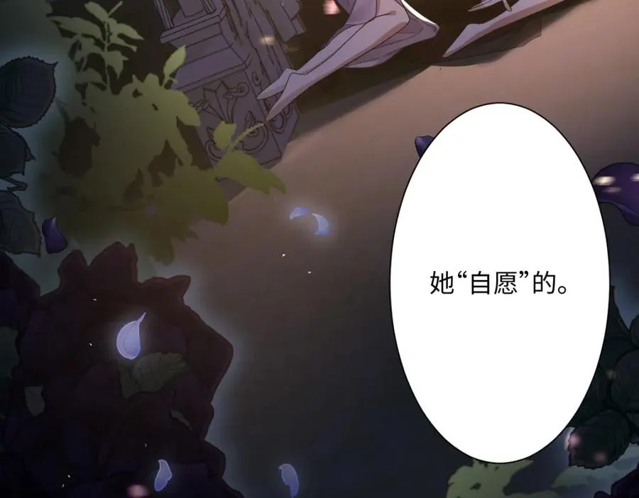 第3话 如你所愿 第4页