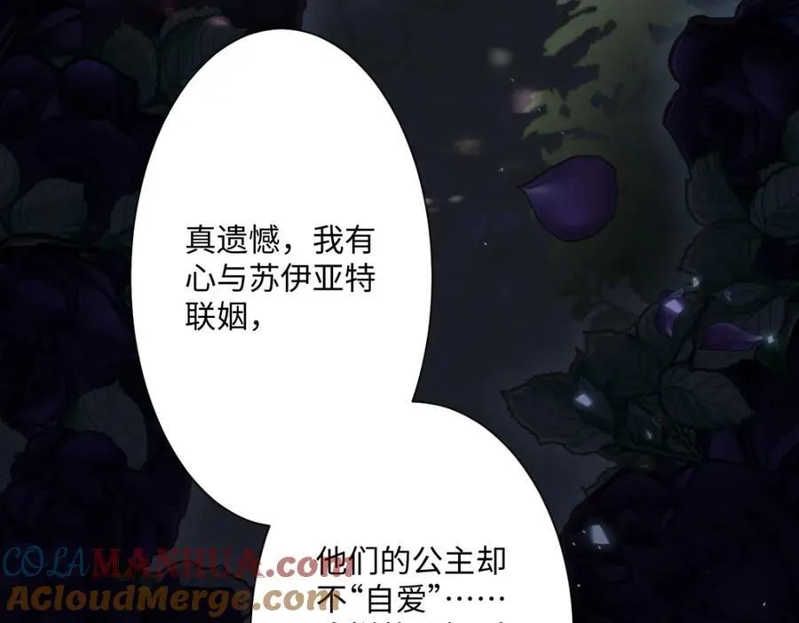 第3话 如你所愿 第5页