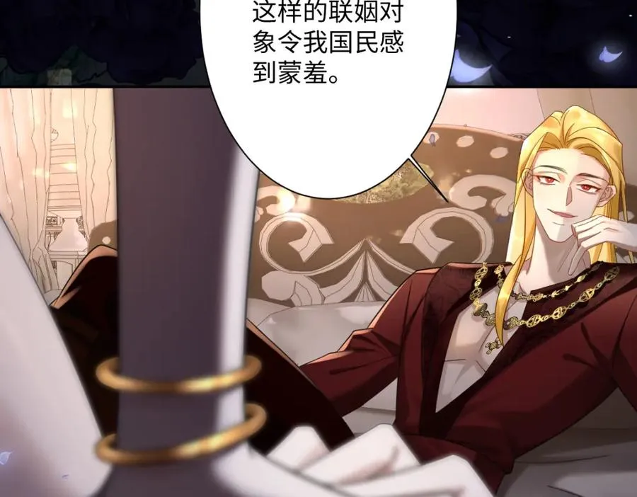 第3话 如你所愿 第6页