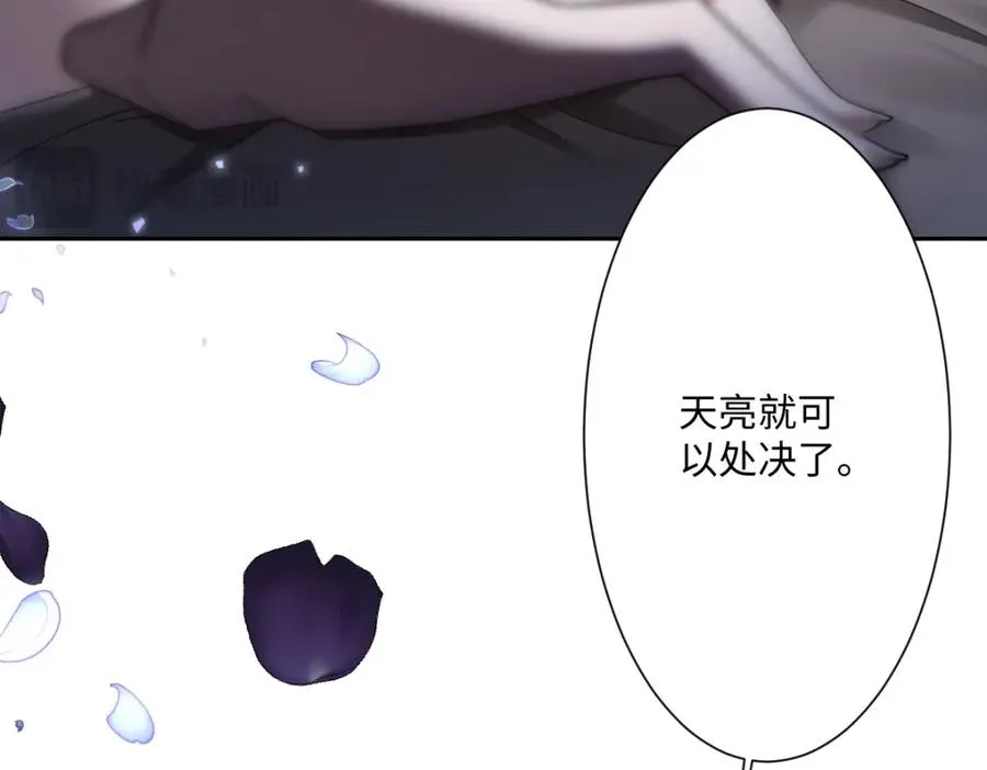 第3话 如你所愿 第7页