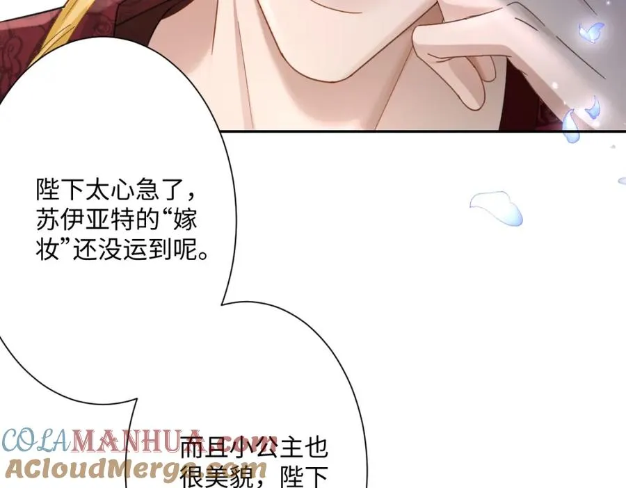 第3话 如你所愿 第9页