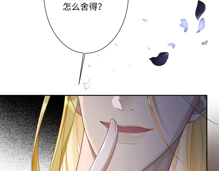 第3话 如你所愿 第10页